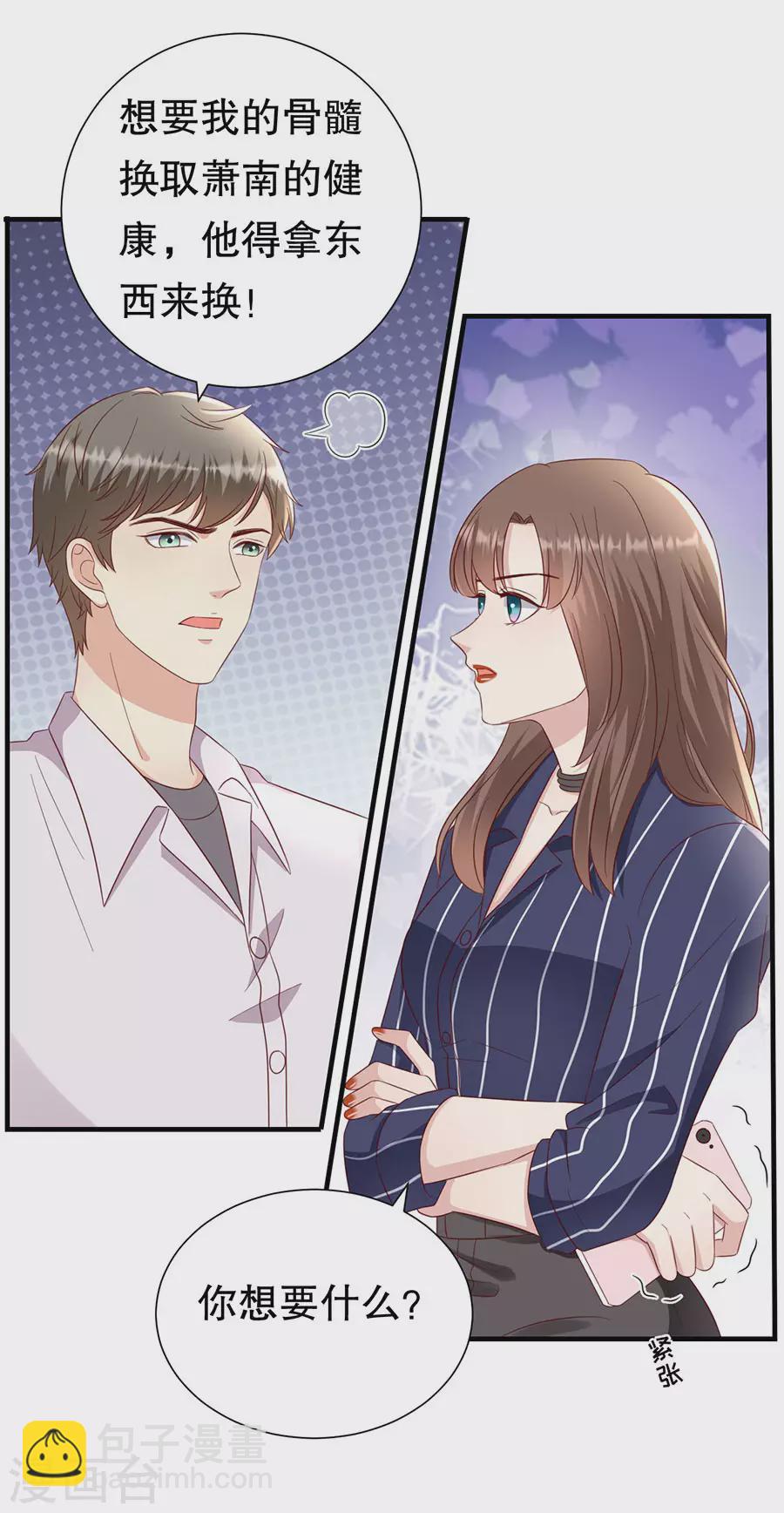 第146话 别再为我受伤-第149话