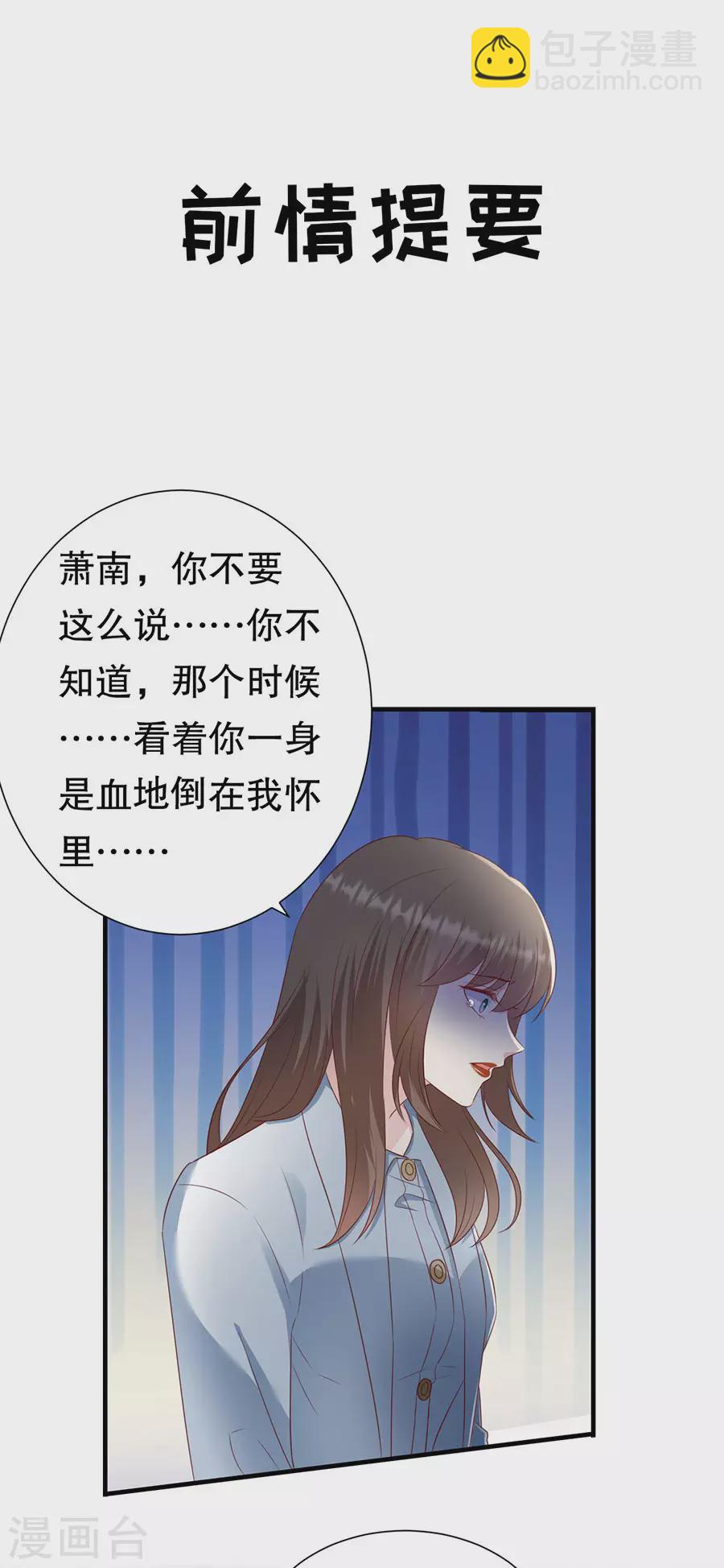 第146话 别再为我受伤-第149话