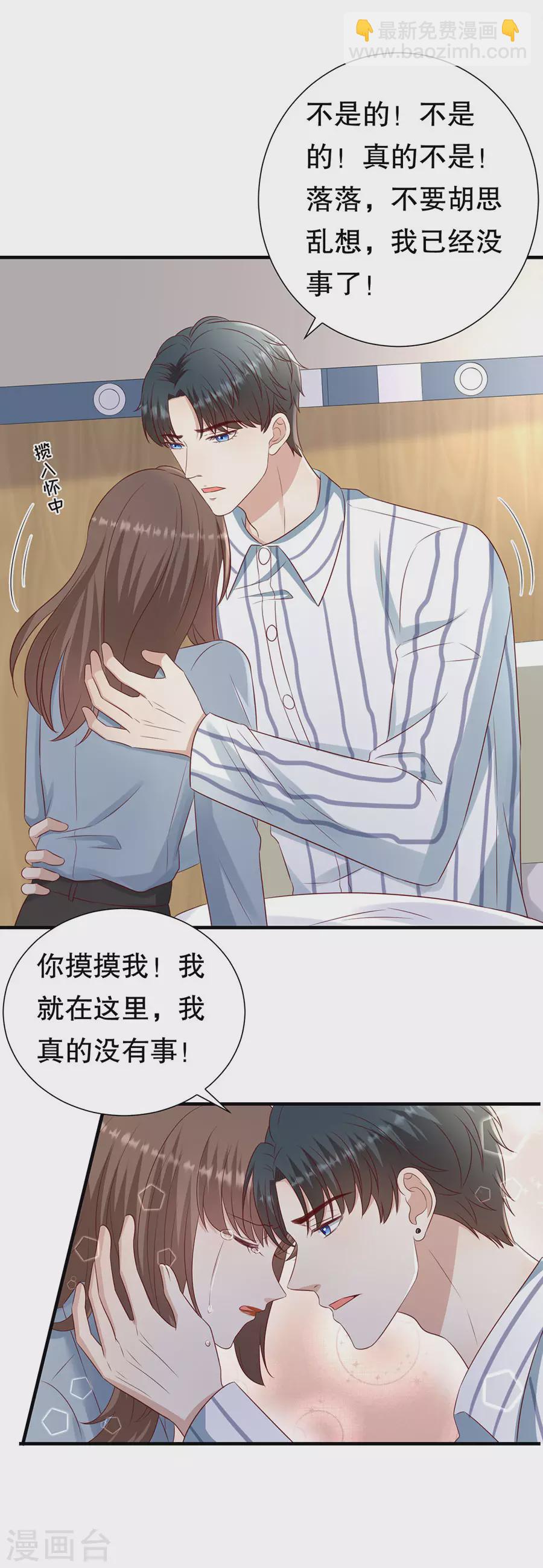 第146话 别再为我受伤-第149话