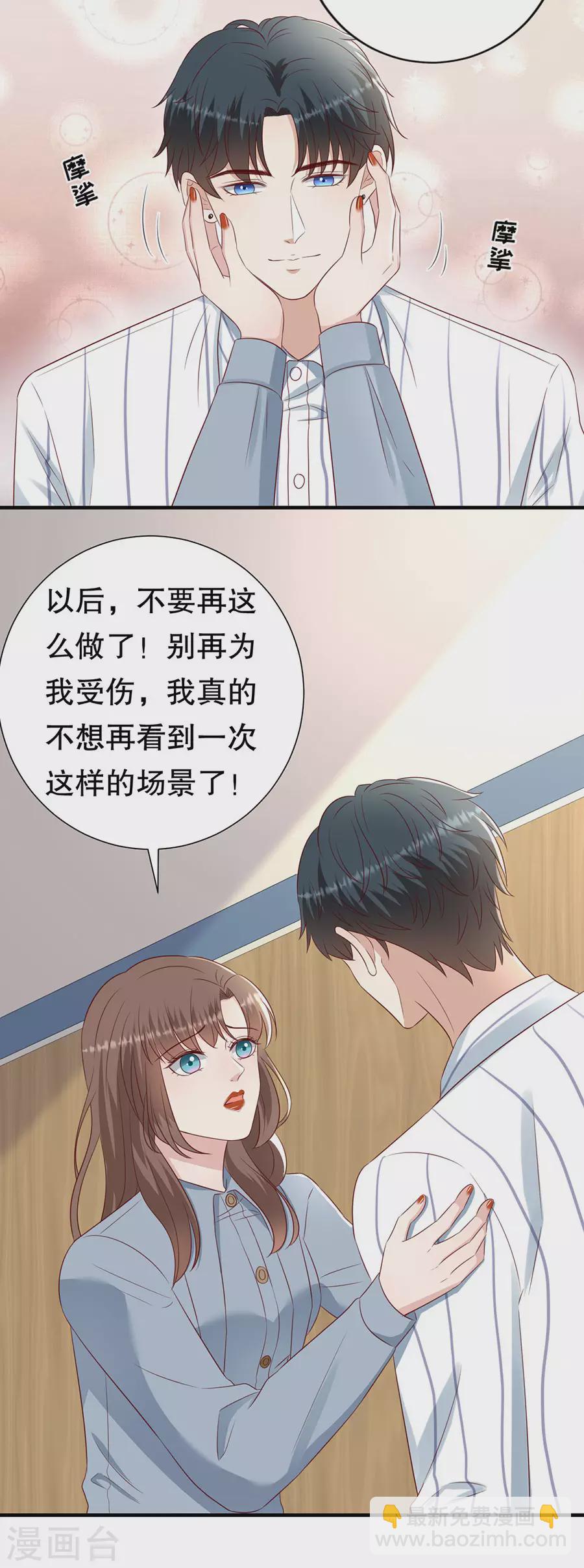 第146话 别再为我受伤-第149话