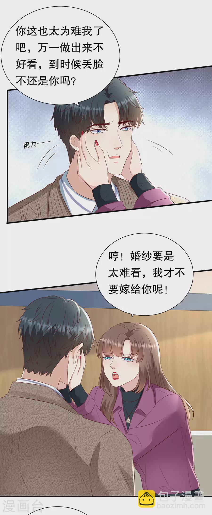 第148话 约定的婚礼-第151话