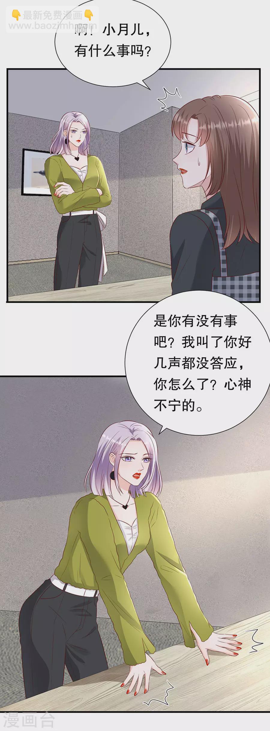 第148话 约定的婚礼-第151话
