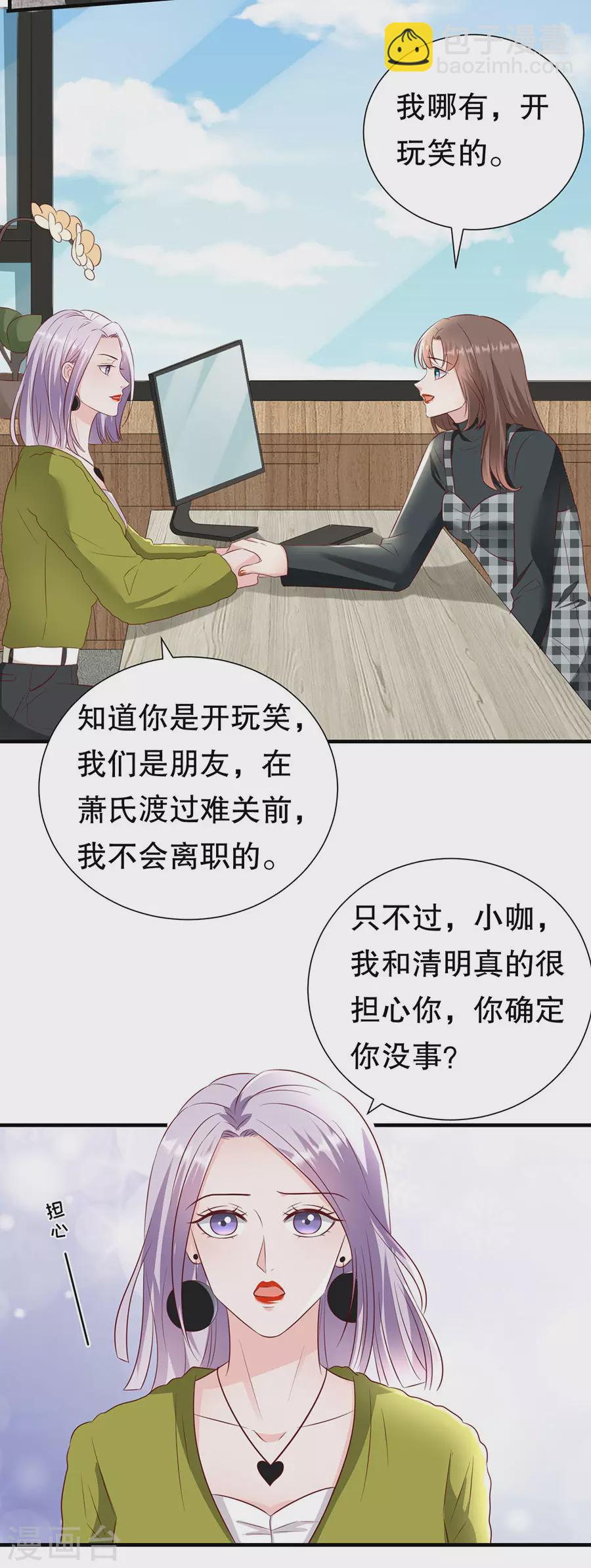 第148话 约定的婚礼-第151话