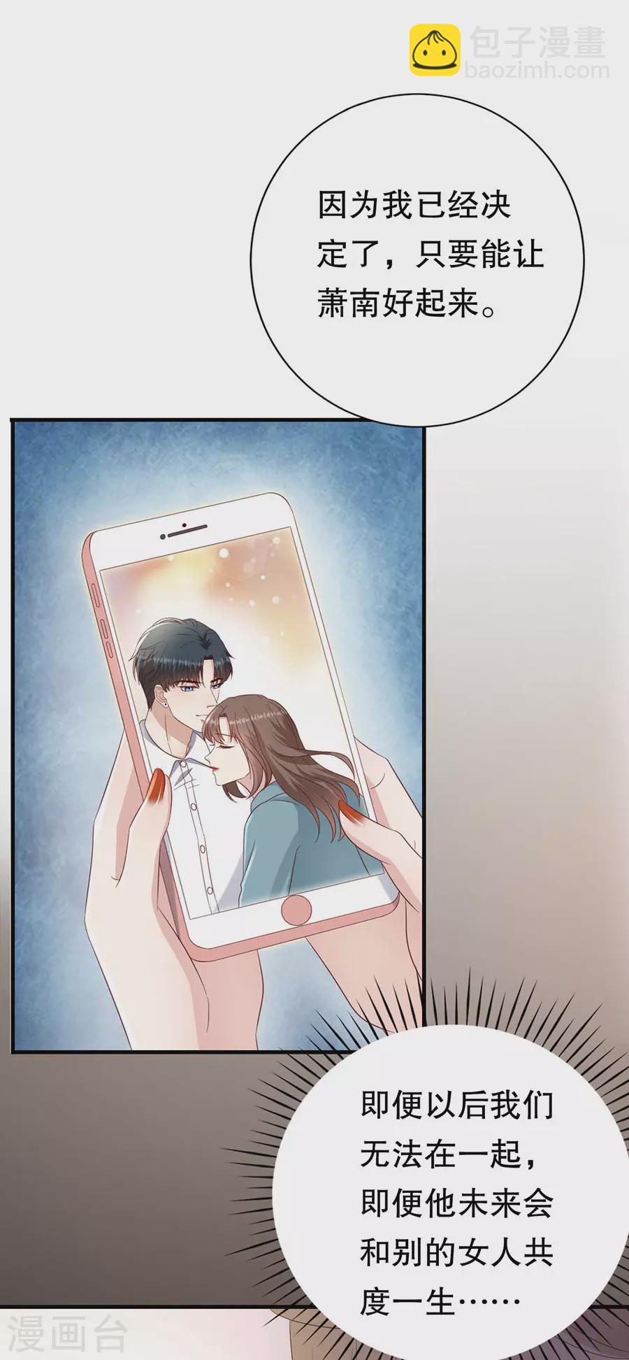 第148话 约定的婚礼-第151话