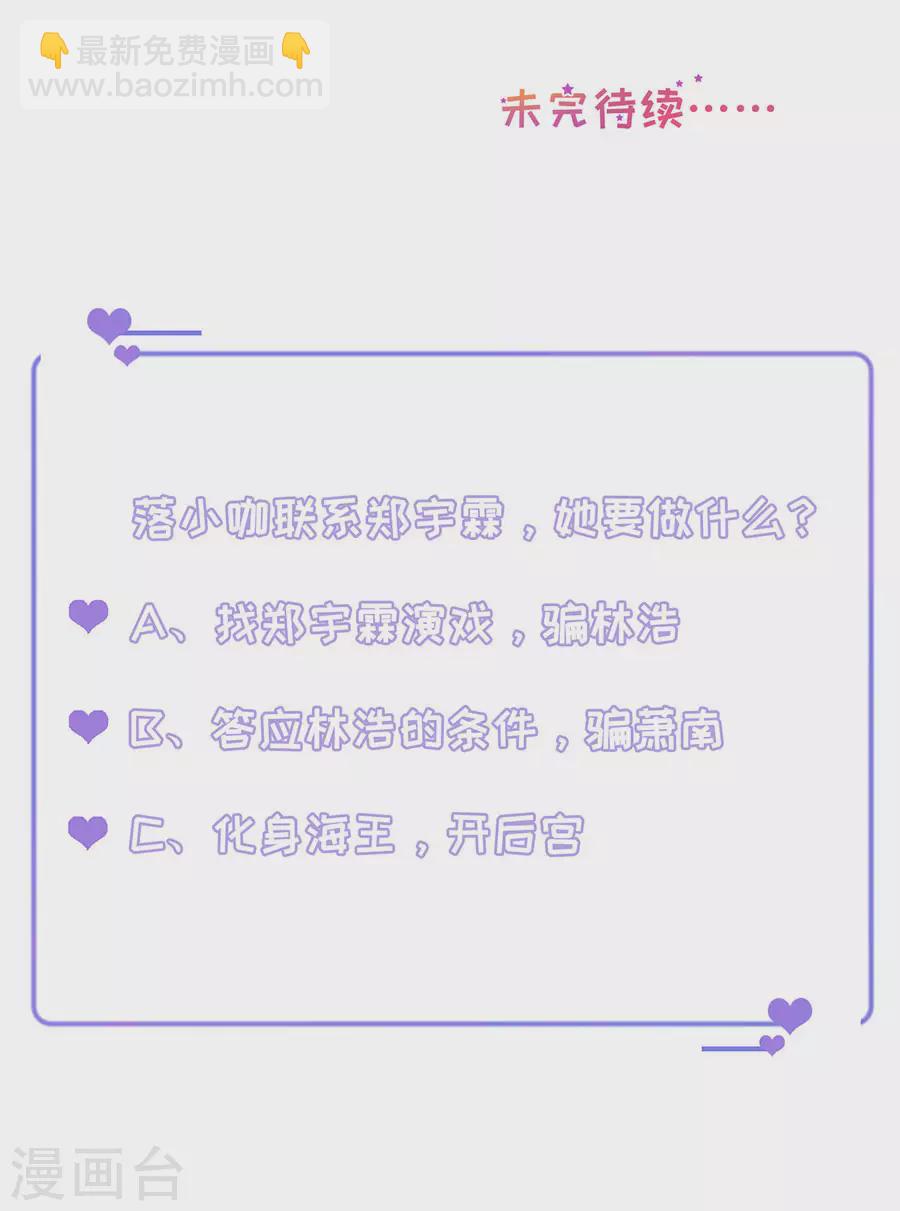 第148话 约定的婚礼-第151话