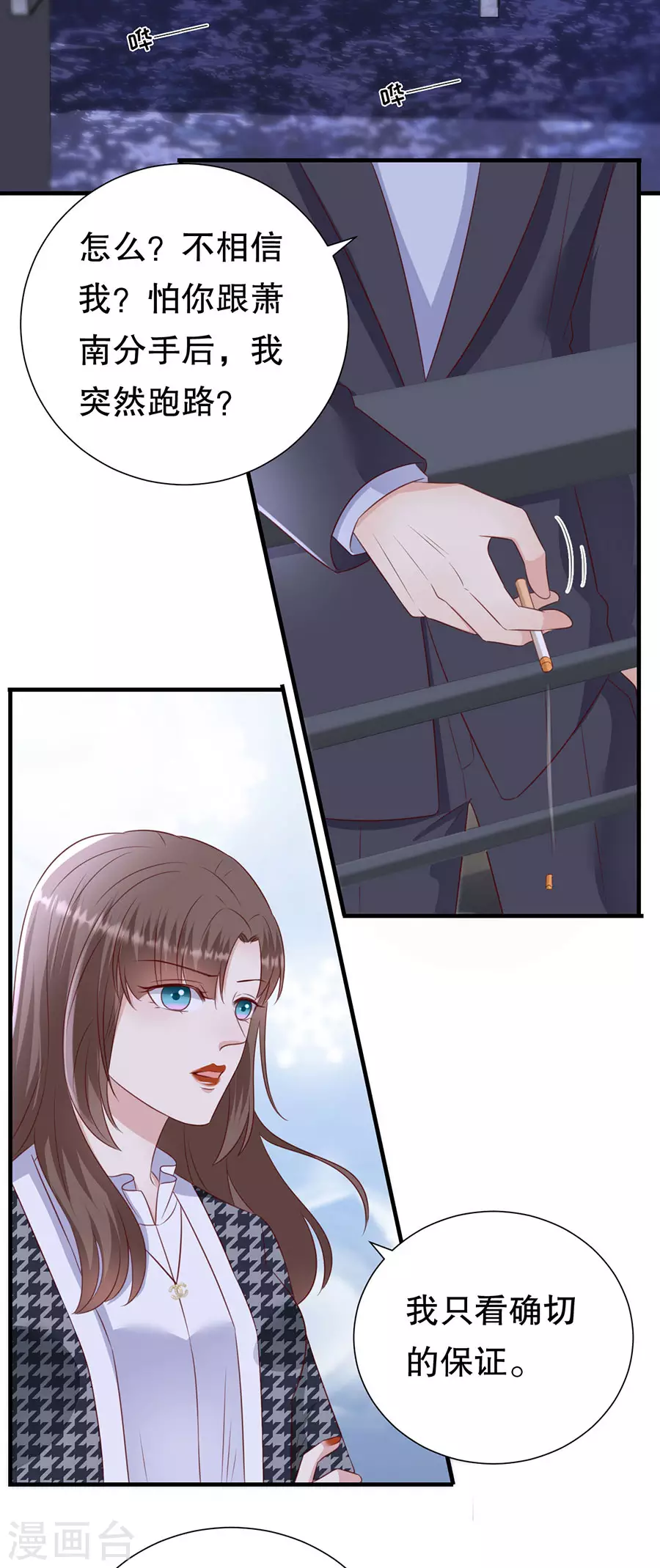 第150话 证明你爱他-第153话