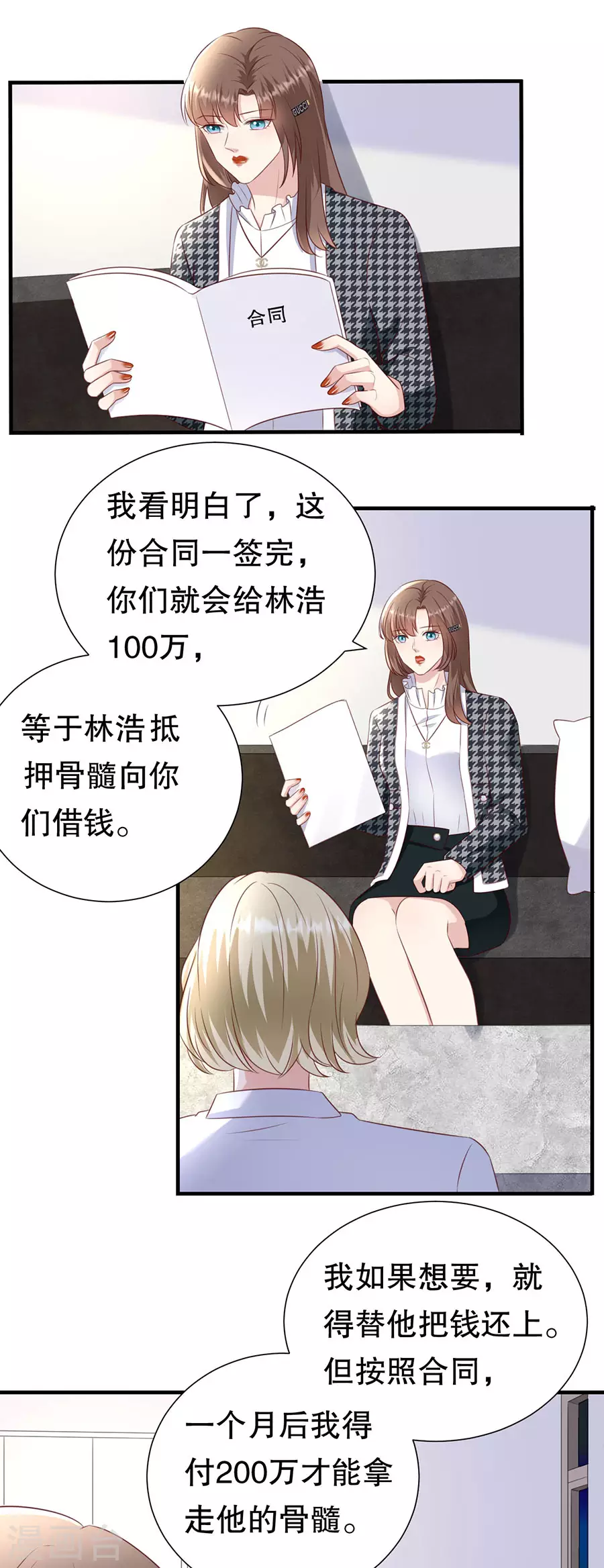 第150话 证明你爱他-第153话