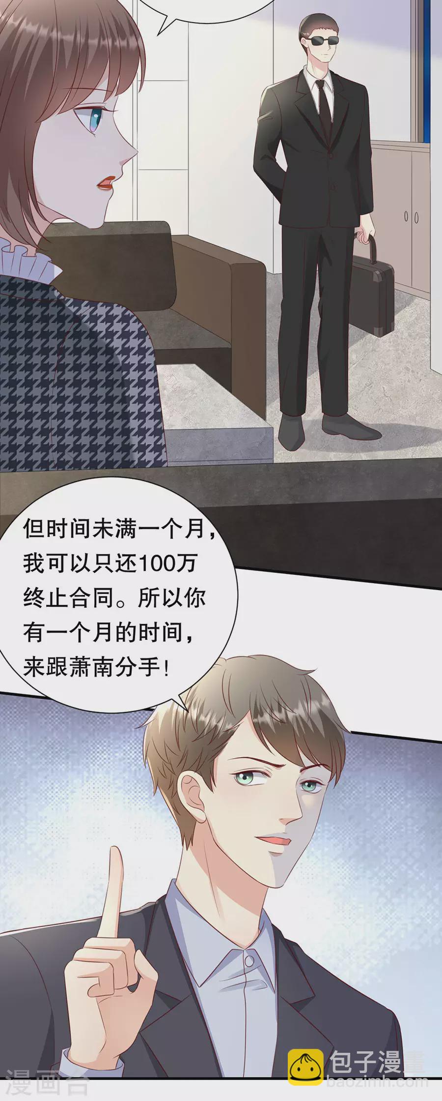 第150话 证明你爱他-第153话