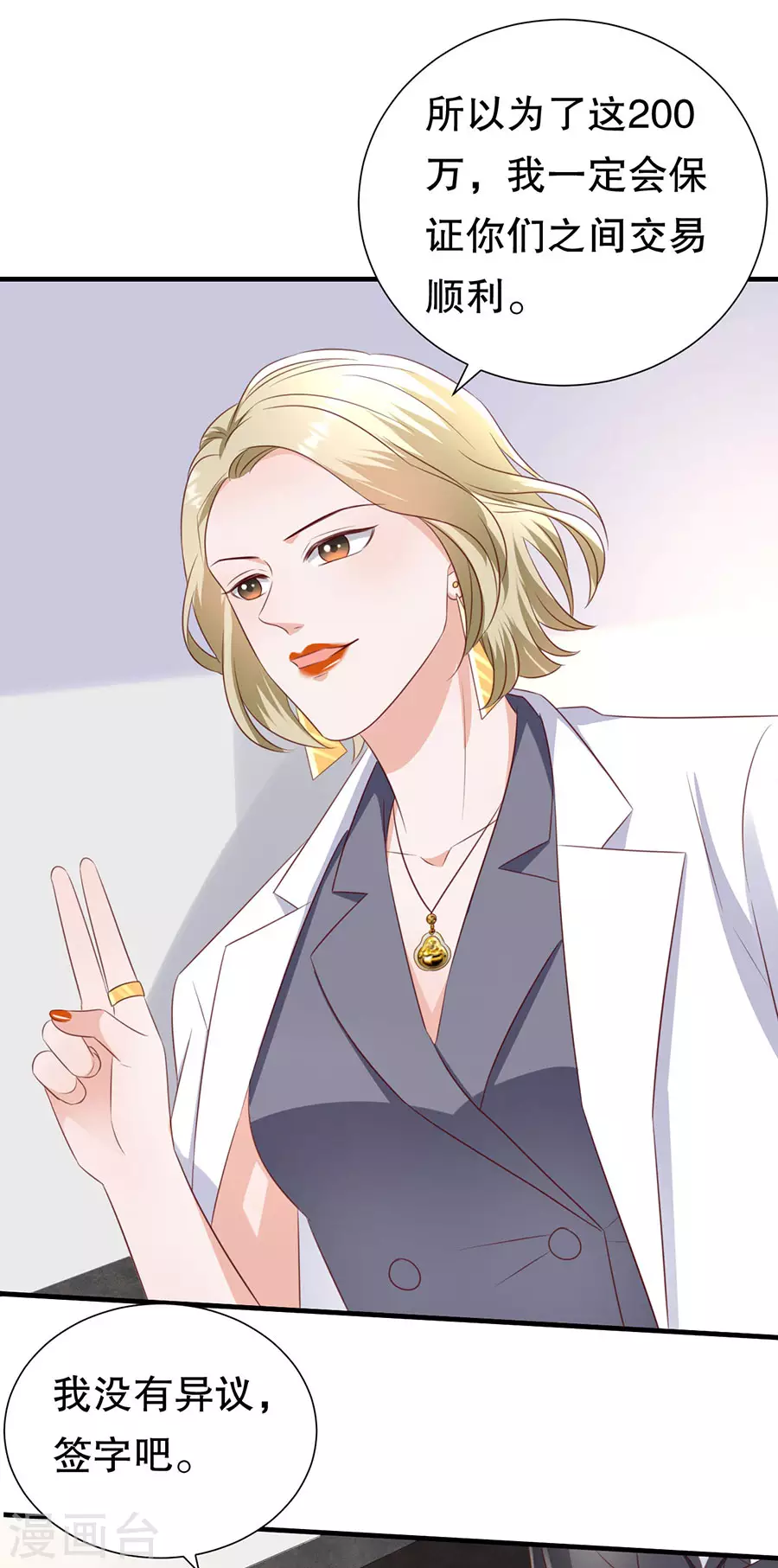 第150话 证明你爱他-第153话