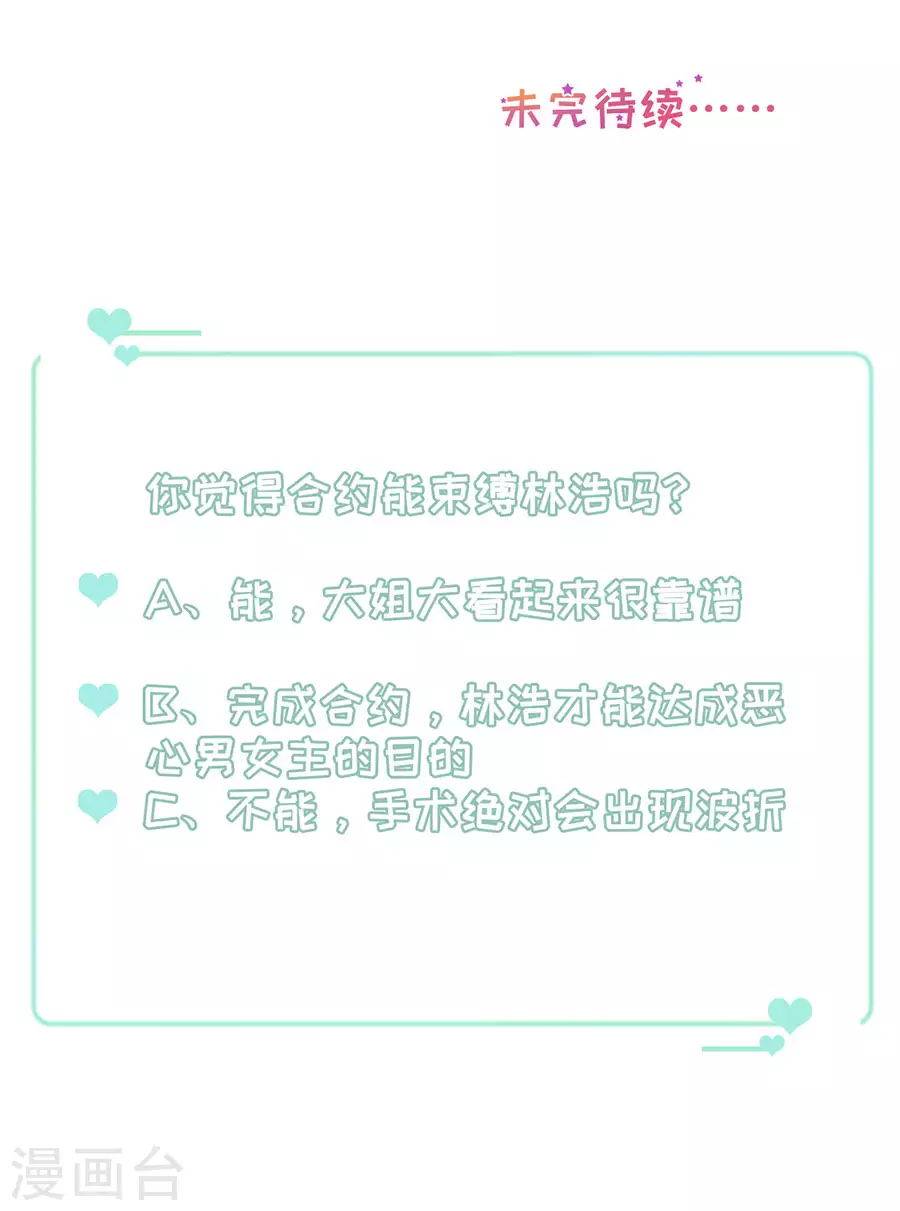 第150话 证明你爱他-第153话