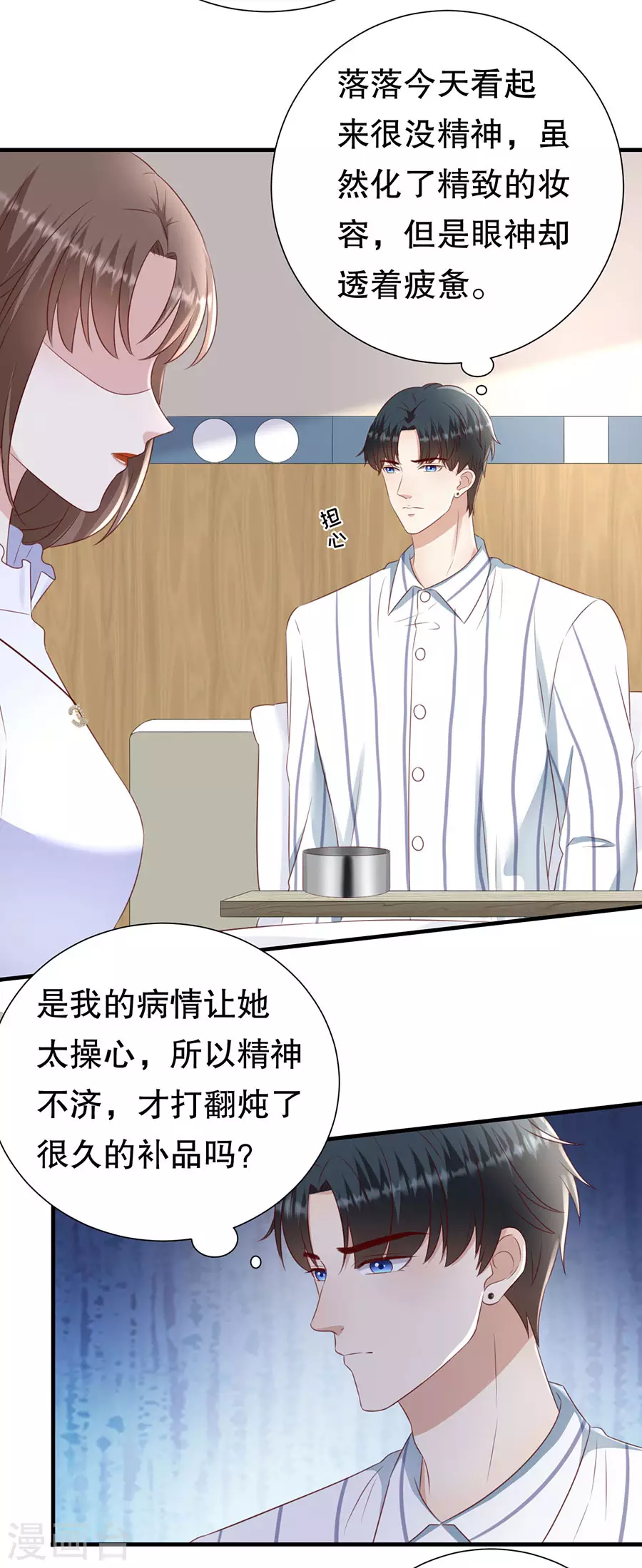 第150话 证明你爱他-第153话