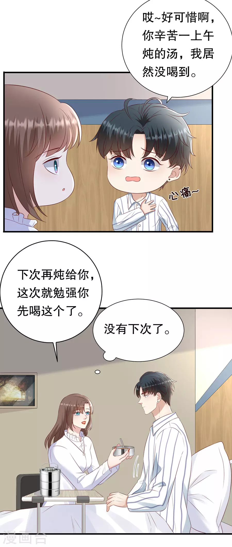 第150话 证明你爱他-第153话