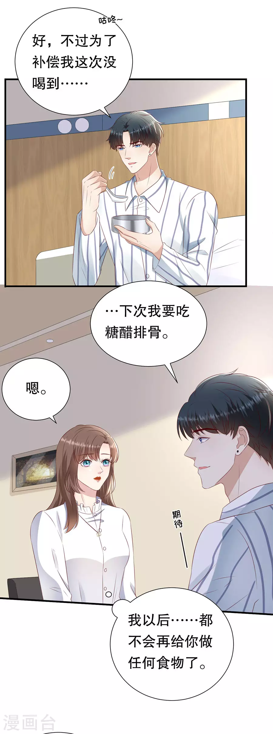 第150话 证明你爱他-第153话