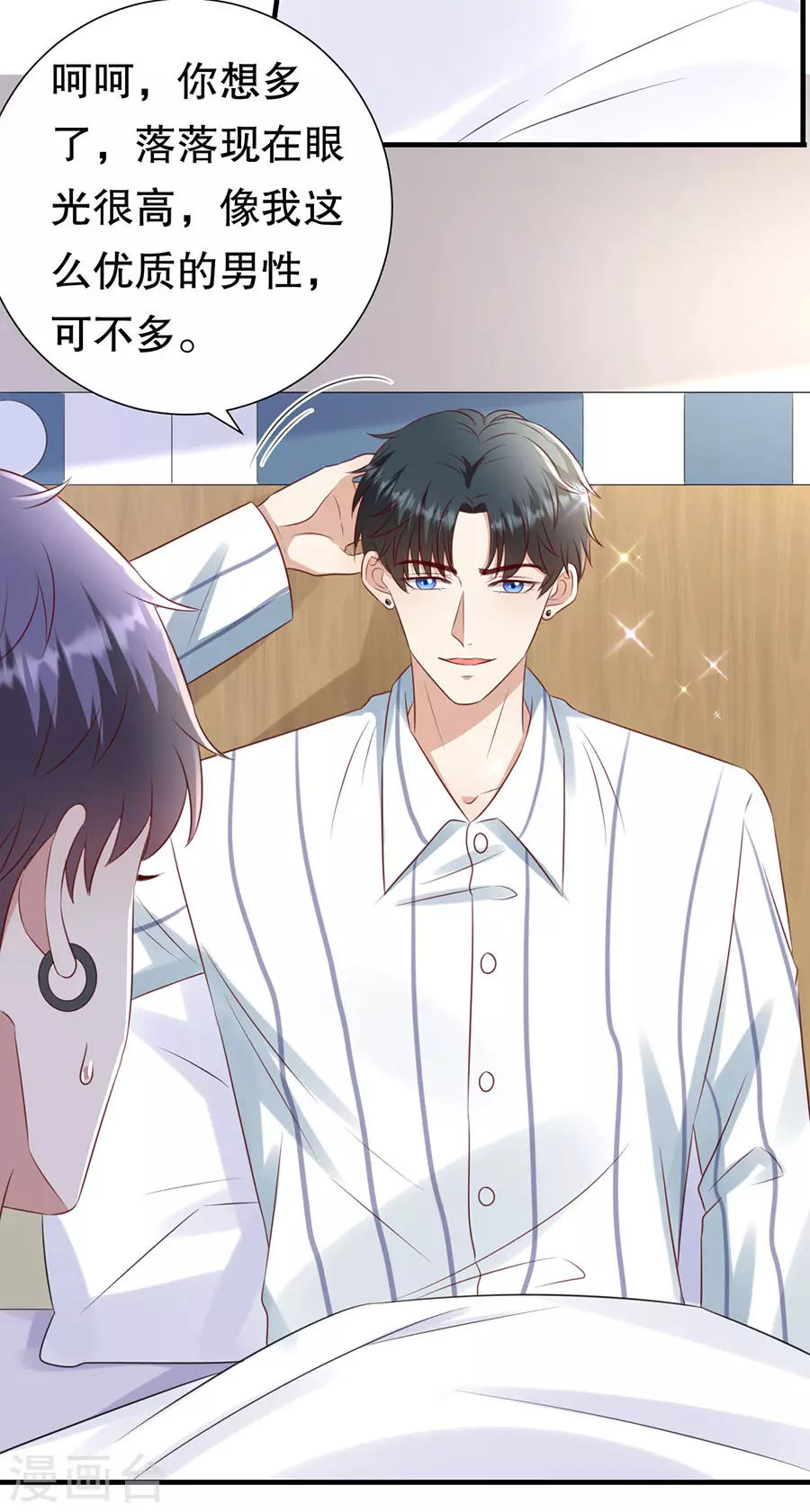 第152话 李月的质问-第155话