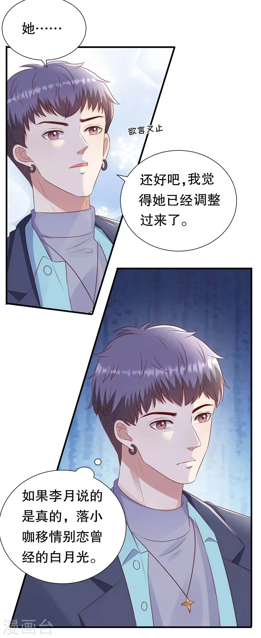 第152话 李月的质问-第155话