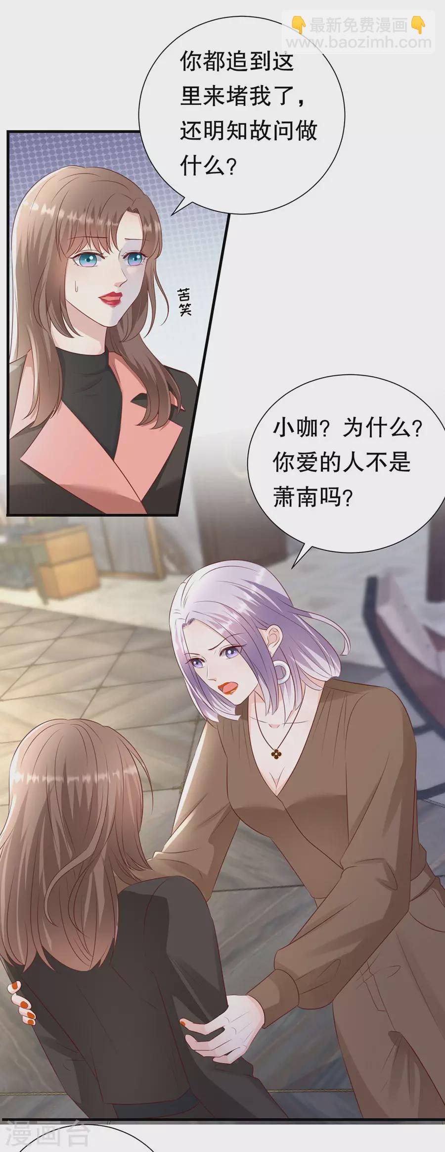 第152话 李月的质问-第155话