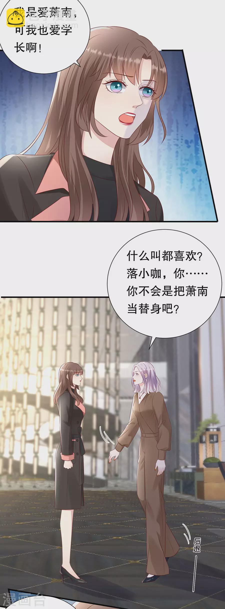 第152话 李月的质问-第155话