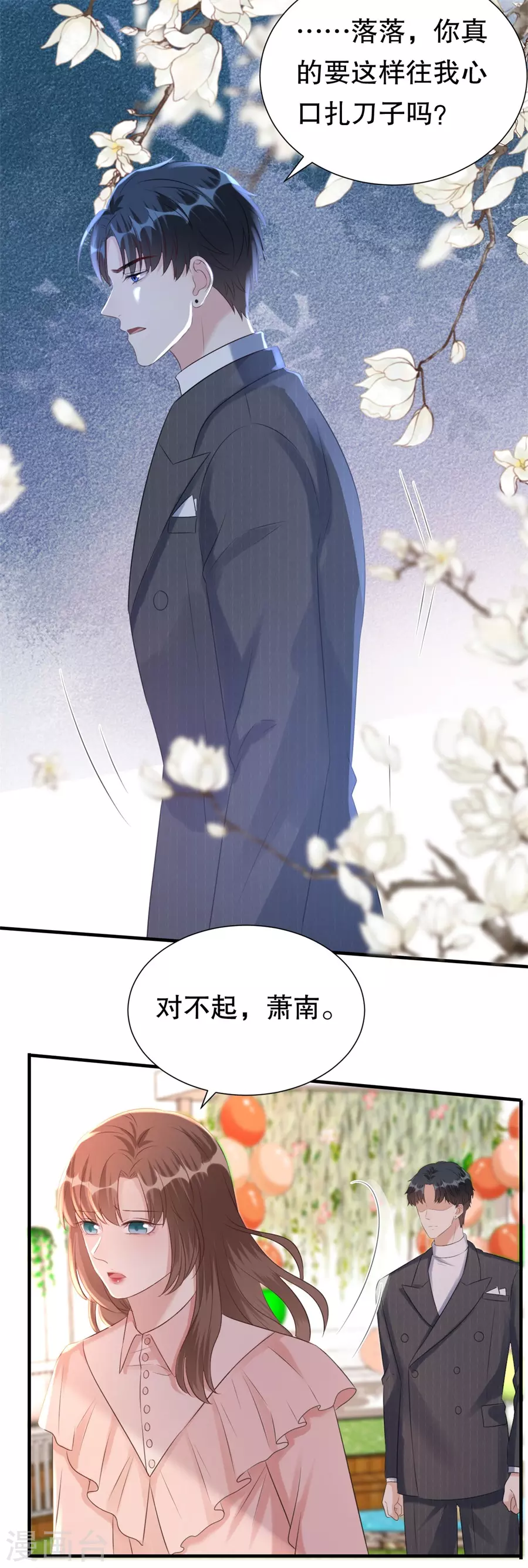 第154话 我不会骗他-第157话