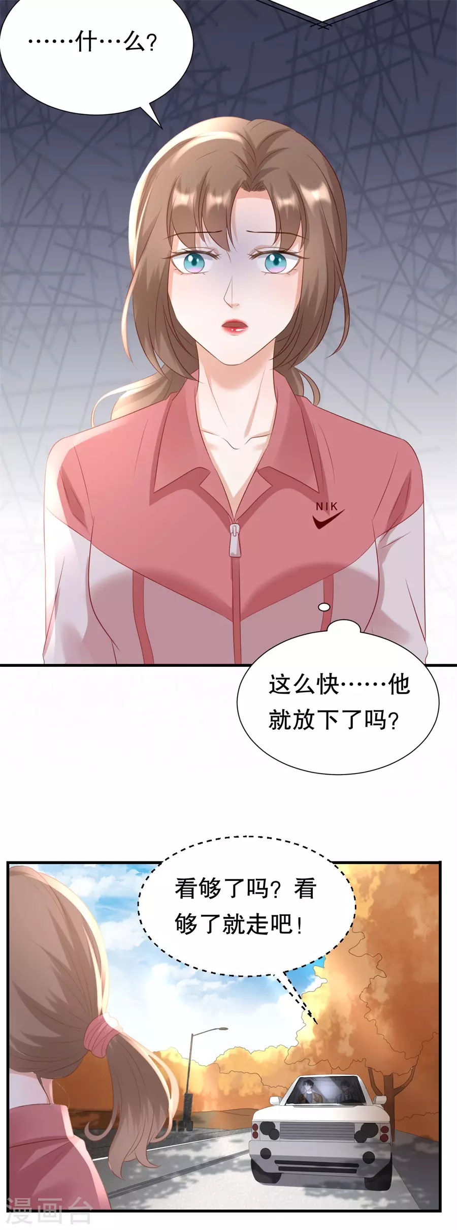 豹系男友的千層套路 - 第156話 不要愛上其他人 - 3