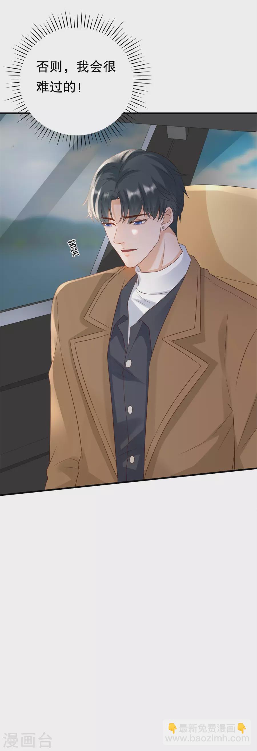 第156话 不要爱上其他人-第159话