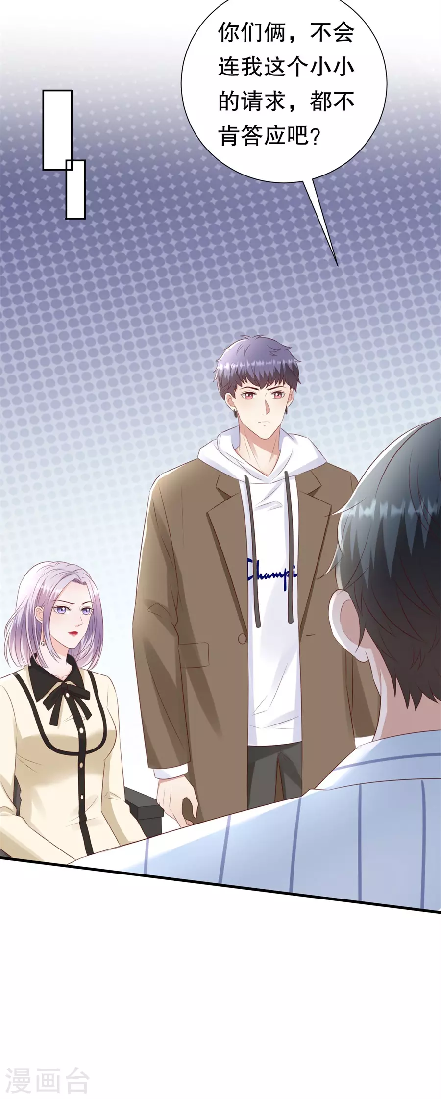 第156话 不要爱上其他人-第159话