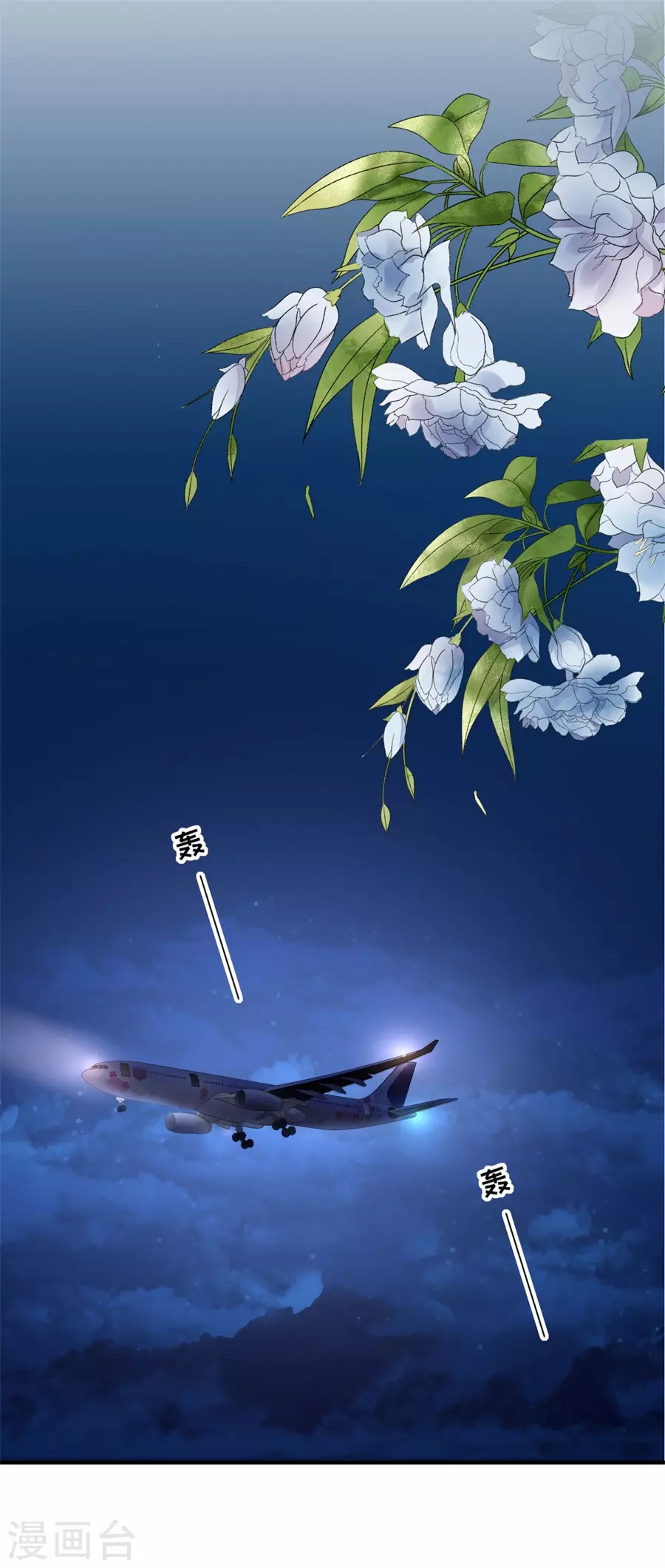 第156话 不要爱上其他人-第159话