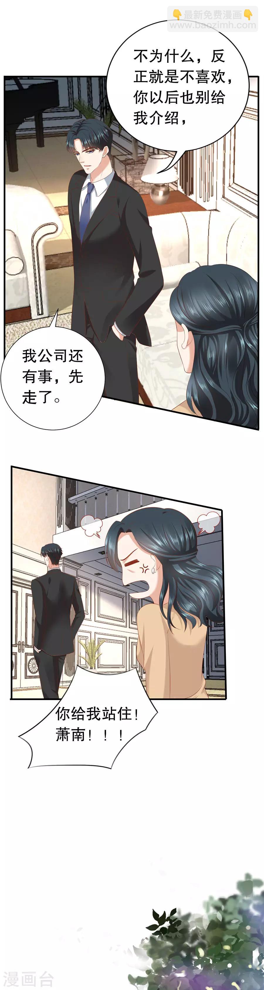 第16话 催婚-第17话