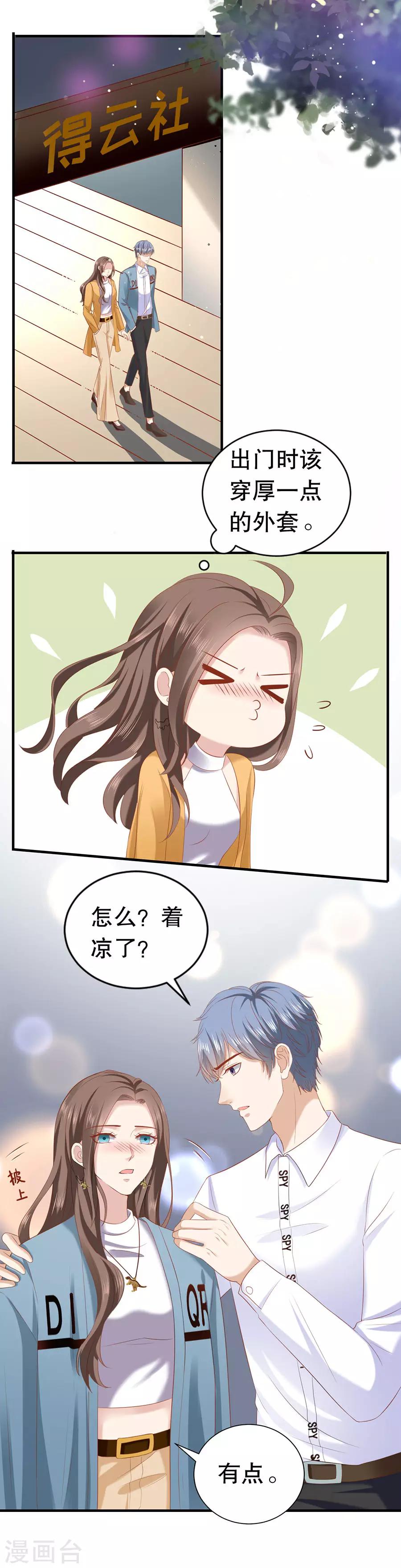 第16话 催婚-第17话