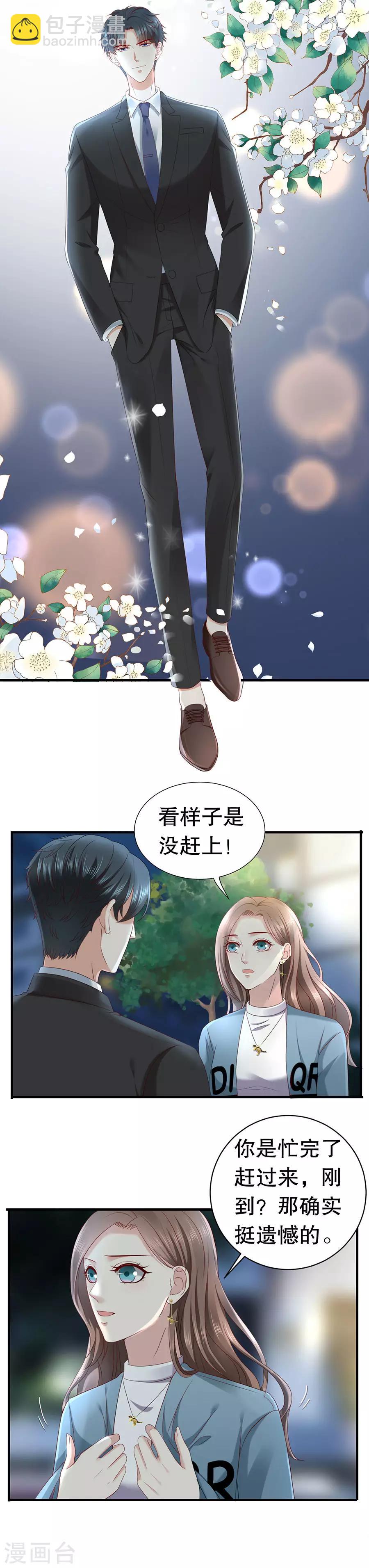 第16话 催婚-第17话