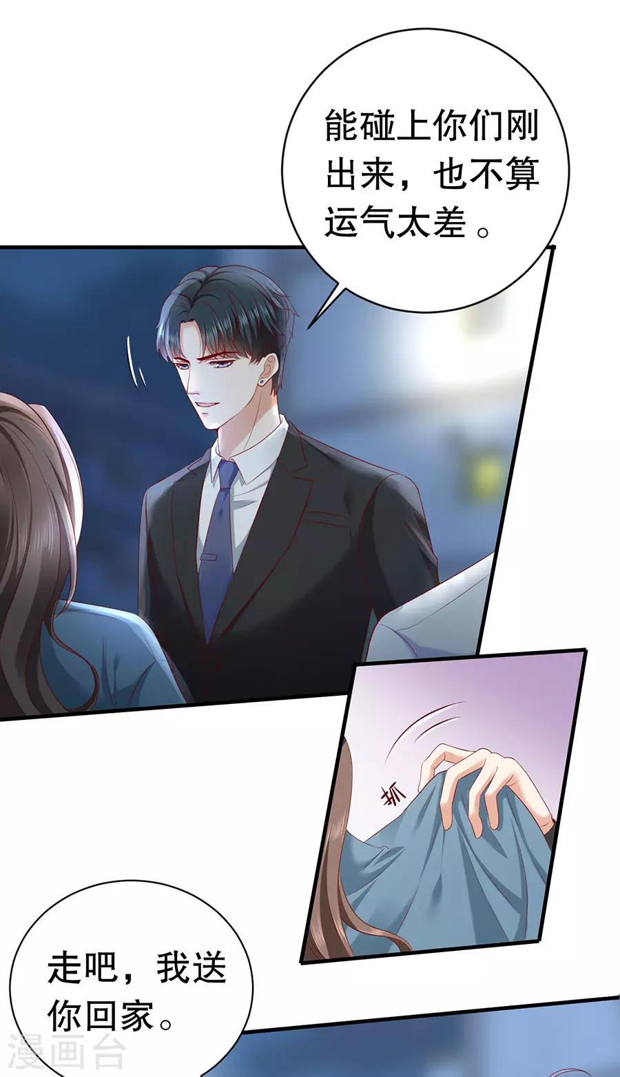 第16话 催婚-第17话