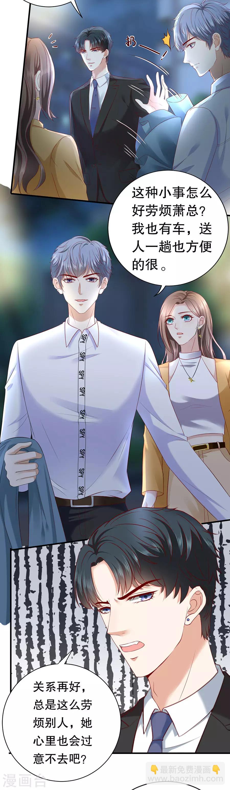 第16话 催婚-第17话