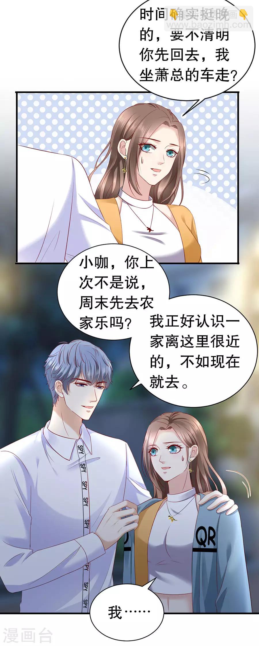 第16话 催婚-第17话