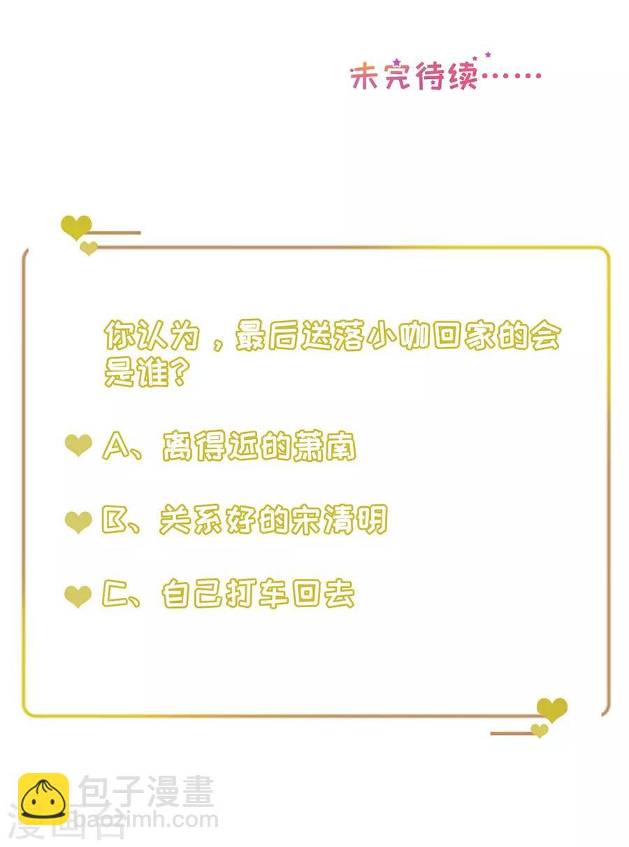 第16话 催婚-第17话