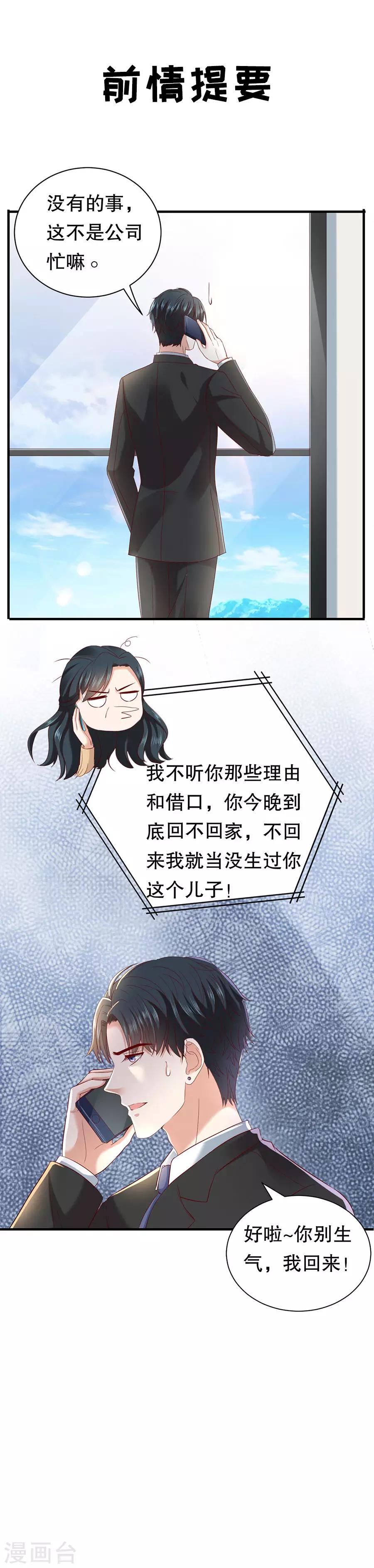 第16话 催婚-第17话