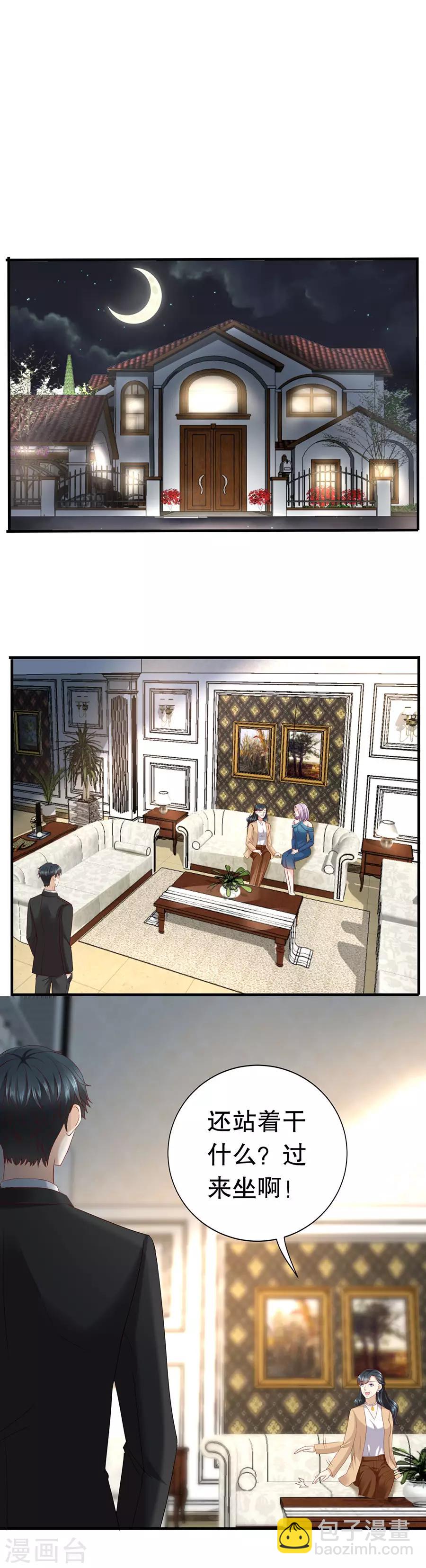 第16话 催婚-第17话