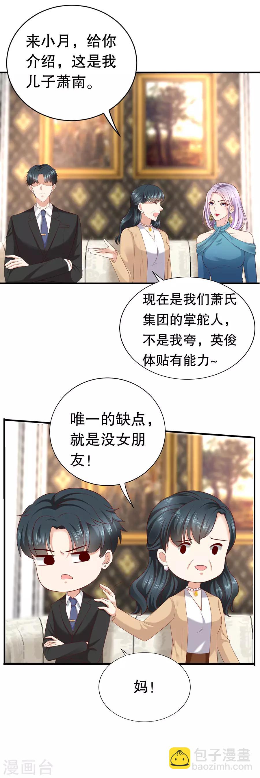 第16话 催婚-第17话