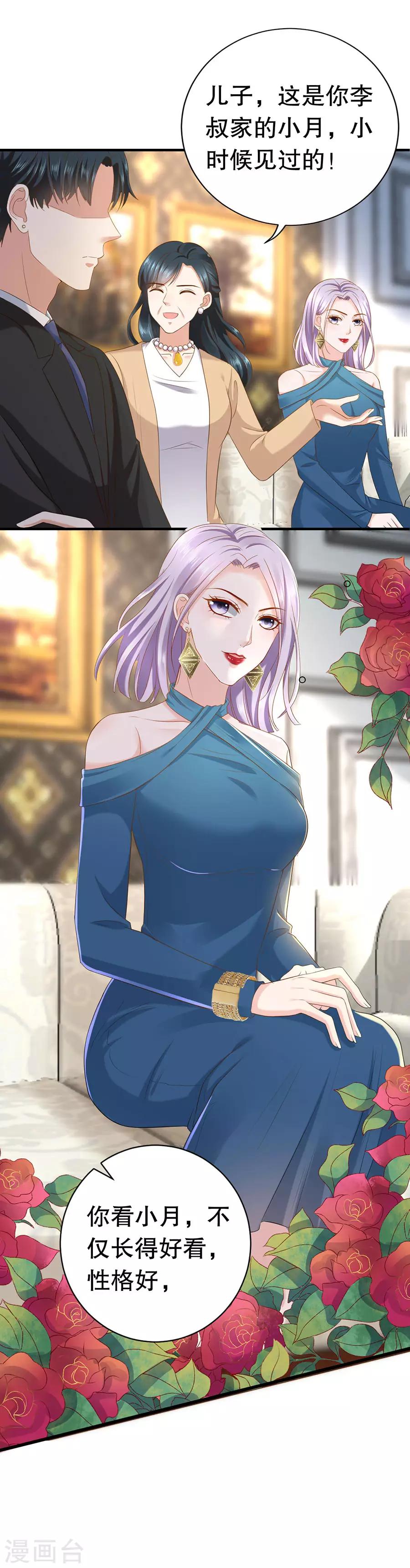 第16话 催婚-第17话