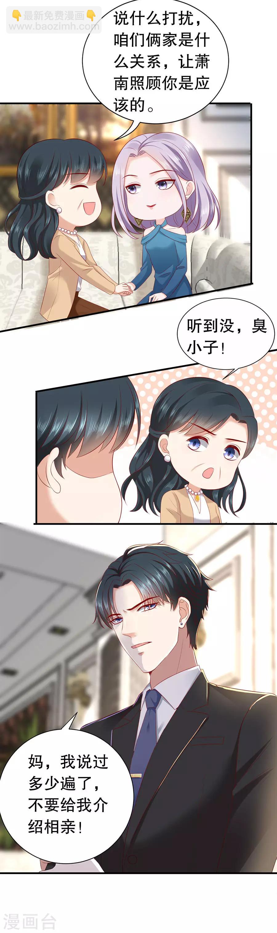 第16话 催婚-第17话