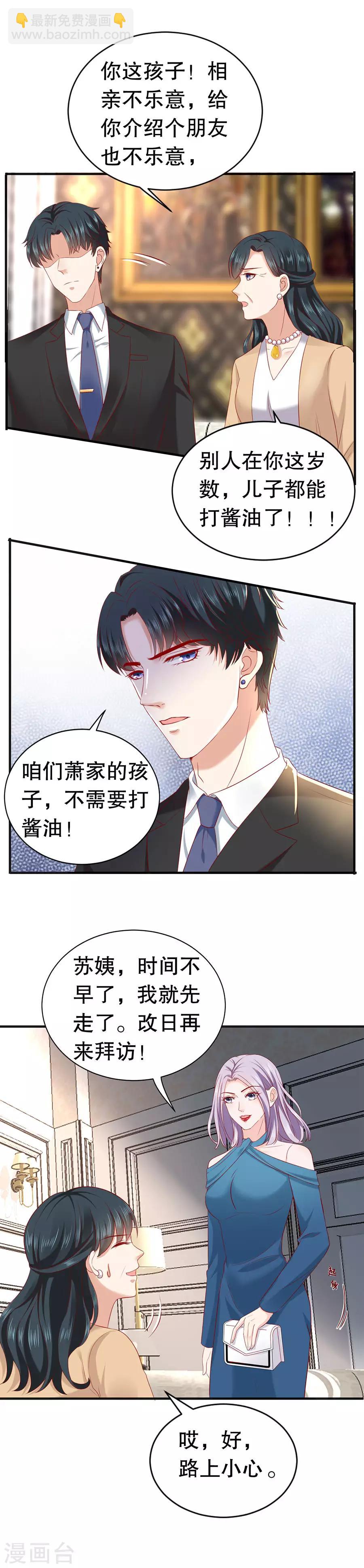 第16话 催婚-第17话