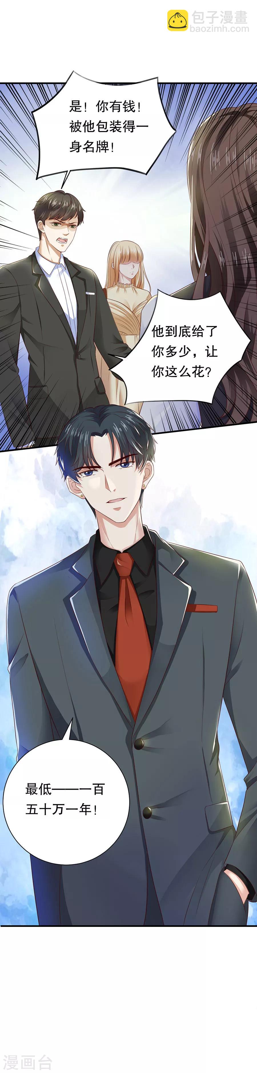 第18话 新欢与旧爱-第19话