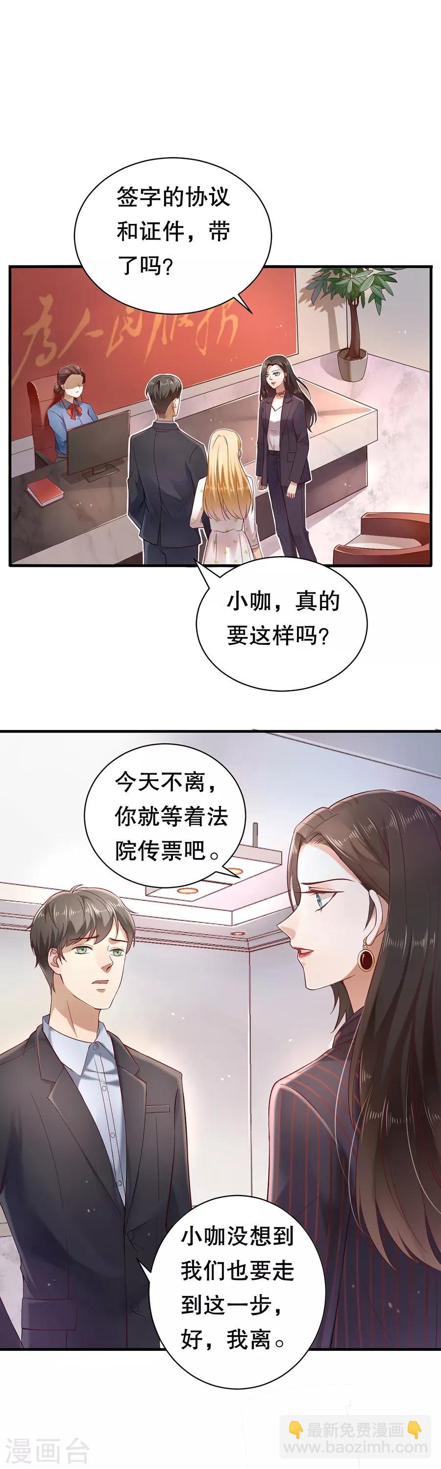 第2话 离婚-第3话