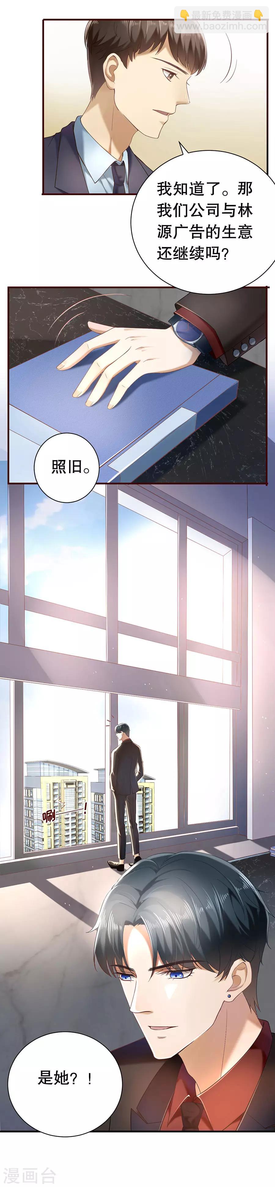 第2话 离婚-第3话