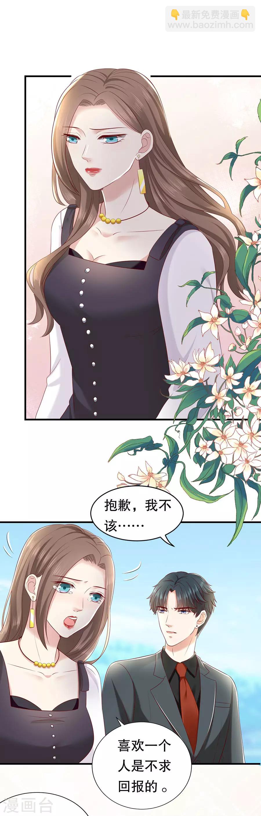 第20话 都是酒精惹的祸-第21话