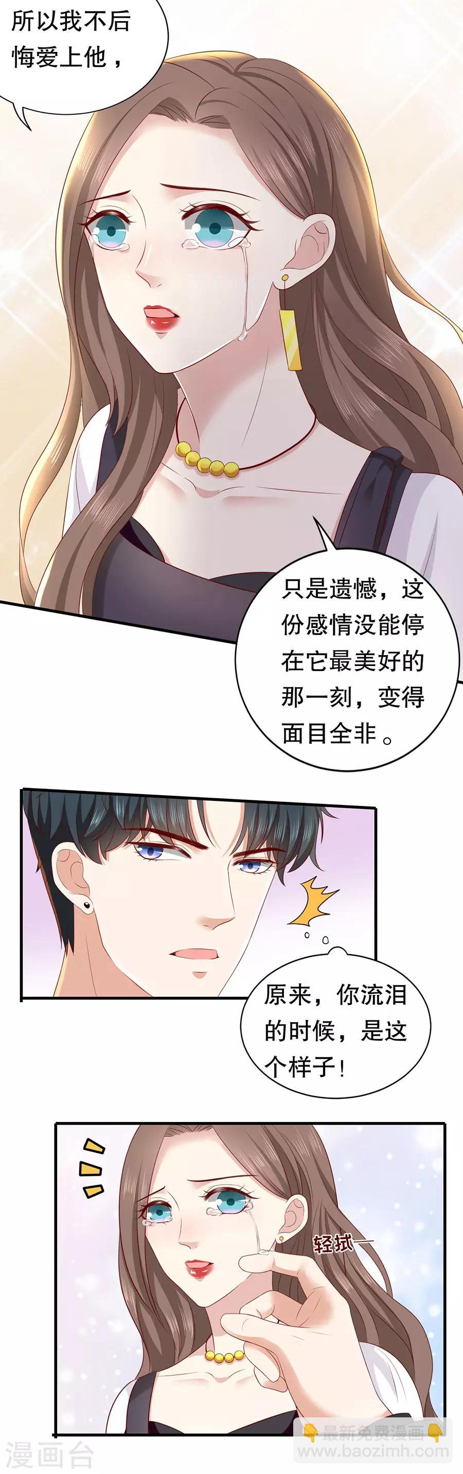 第20话 都是酒精惹的祸-第21话