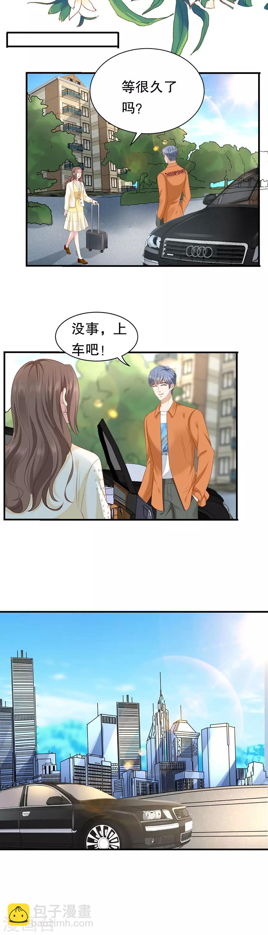 第20话 都是酒精惹的祸-第21话