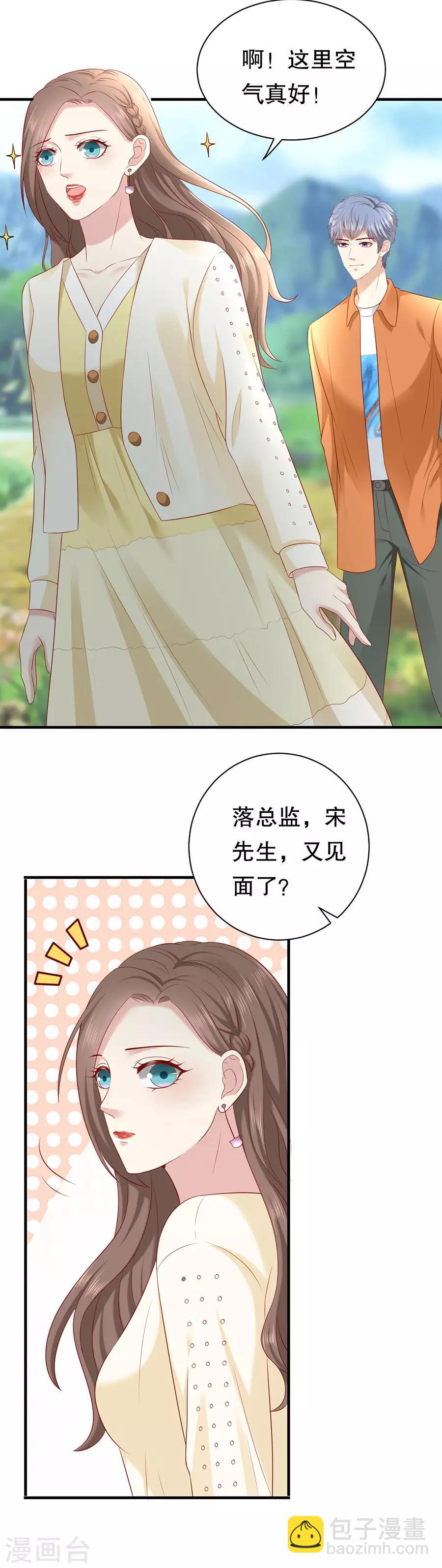 第20话 都是酒精惹的祸-第21话