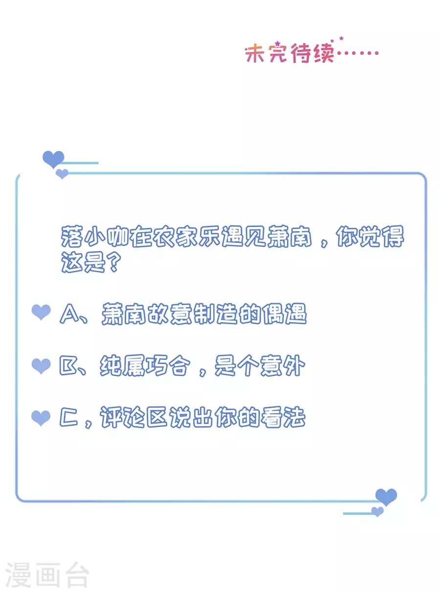 第20话 都是酒精惹的祸-第21话