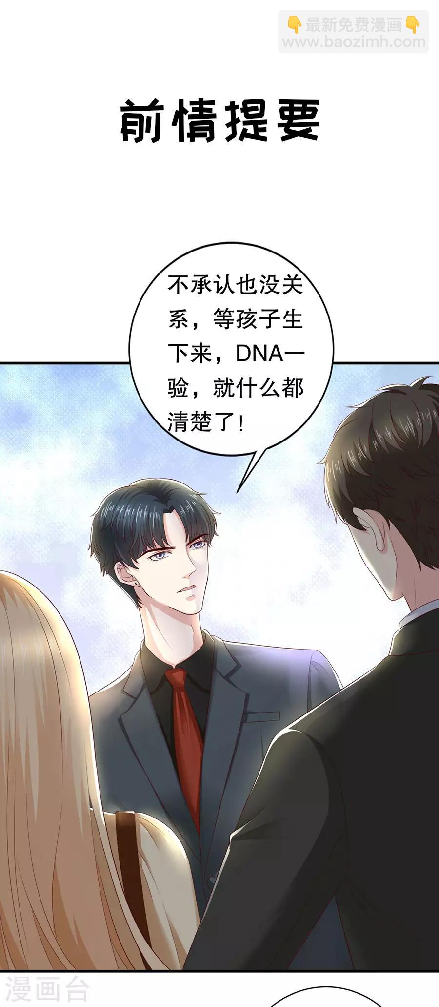 第20话 都是酒精惹的祸-第21话