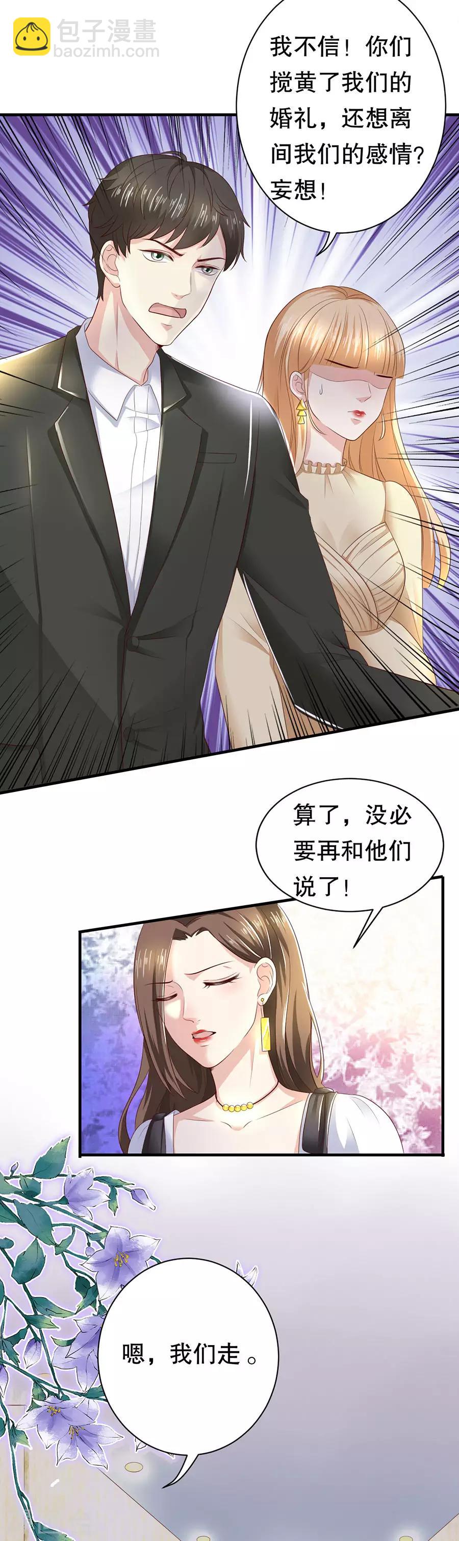 第20话 都是酒精惹的祸-第21话