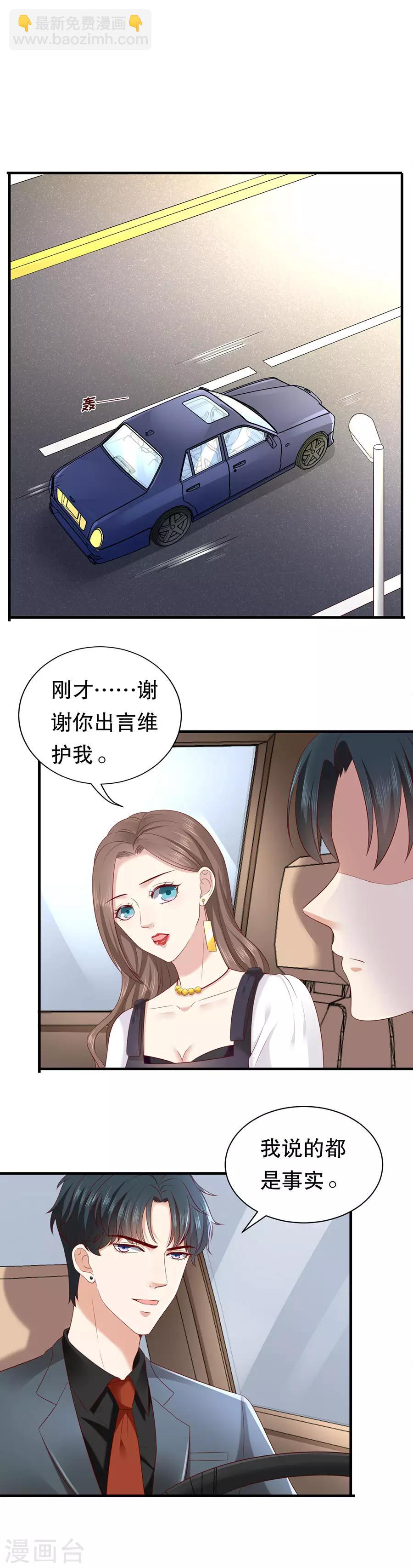 第20话 都是酒精惹的祸-第21话